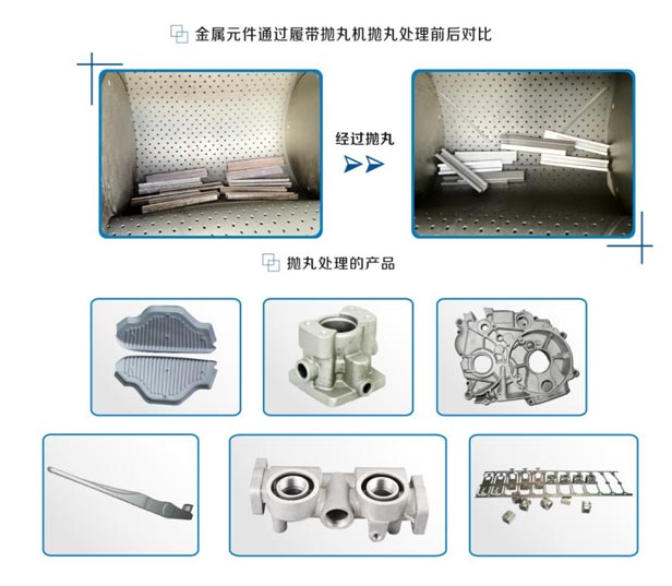 如何保證拋丸機拋丸清理的效果？